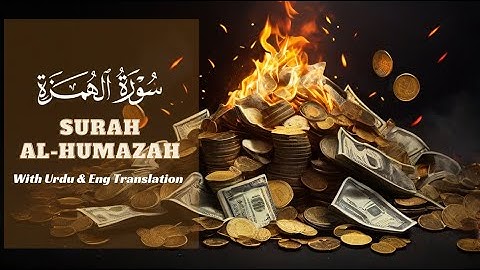 Surat Al-Humazah (The Traducer) |104- سورة الهمزة | By Qari Ali Hussain | Full With Arabic Text (HD)