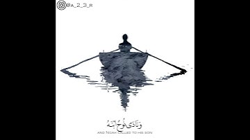 تلاوة من سورة هود بصوت اسلام صبحي