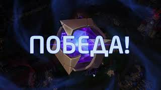 HOTS легендарный Чо'Галл и его свита