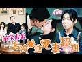 Multi sub6chinesedrama