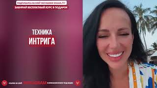 картинка: Как разжечь интерес мужчины?