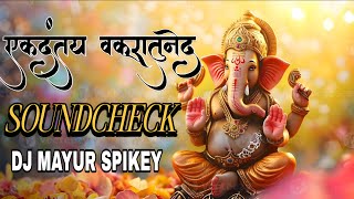 EKADANTAYA VAKRATUNDAYA SOUND CHECK DJ SM REMASTERED HIGH GAIN TRANCE MIX 