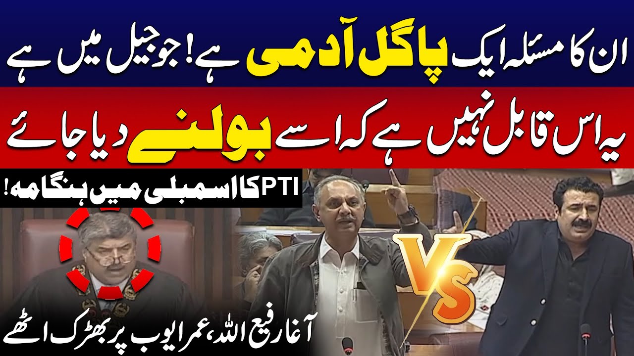 Agha Rafiullah VS Umar Ayub: Heated Words Exchange in the National ...