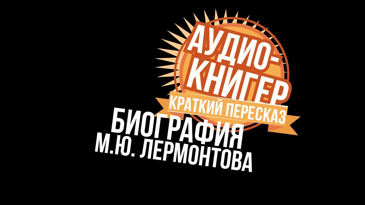 Ю капотов биография