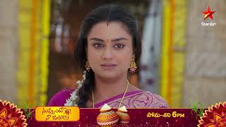 Nuvvunte Naa Jathagaa Promo 14Th Jan 2026 Mon - Sat At 6 Pm Star Maa Serials Star Maa