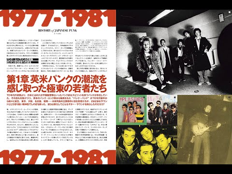 亜無亜危異 カセットテープ アナーキー - アナーキー亜無亜危異 1980年
