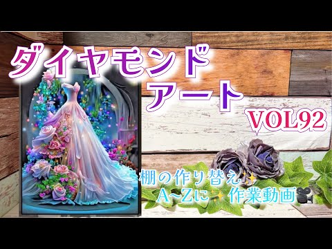 Diamond Art] Remodeling shelves ✨ A to Z ✨ Work video