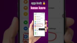 app lock 🔒 kese kare 😨 सिर्फ 2 मिनट में सीखें 😊 @YT___VEERU #shortvideo #shorts #short