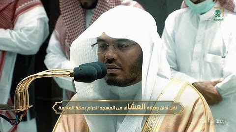 عشاء الجمعة 28 محرم 1444هـ للشيخ ياسر الدوسري | فواتح سورة الواقعة .