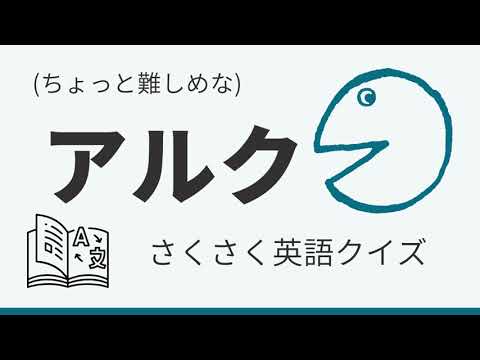 英語クイズ 何問解ける コロナウイルス編 Youtube