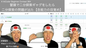 【緑色コーダーの寄進】日本レジストリサービス（JPRS）プログラミングコンテスト2024#2（AtCoder Beginner Contest 364）