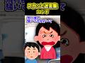 飛行機でごねる客→ファーストクラスと変わった結果ｗ【スカッと】