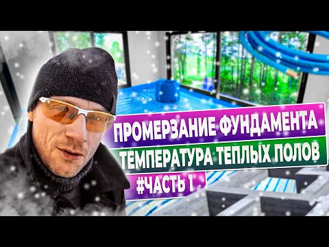 Идеальная температура теплого пола — как регулируется