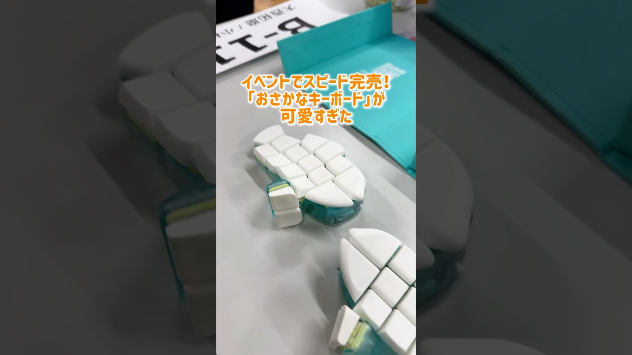 Keyboards sold out quickly at the sale! The 