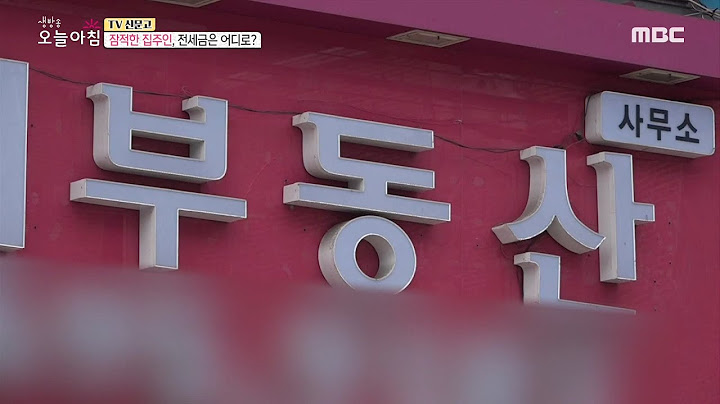 [생방송 오늘 아침] 잠적한 집주인, 전세금은 어디로? 20200717