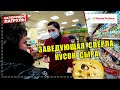 ЗАВЕДУЮЩАЯ СПЁРЛА КУСОК СЫРА / КАК ВЫГЛЯДИТ МАШИНА ВРЕМЕНИ? - ОСТОРОЖНО: ПАТРУЛЬ | Киров