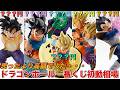 【ドラゴンボール】思ったより高額でした・・・。ドラゴンボール最新一番くじフィギュアの初動相場調べてみた!