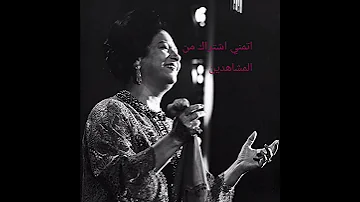 انت عمري أم كلثوم سيده الغناء العربي كله 