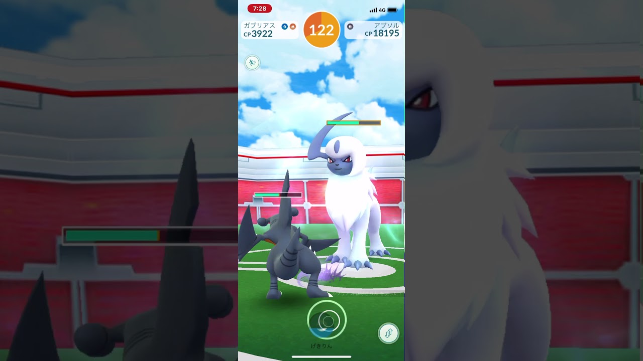 ポケモンgoアブソル ソロレイド 初めてガブリアスを使ってみた Youtube