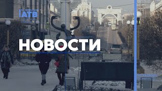 Вонь От Фекалий Окутала Весь Улан-Удэ. Новости Атв (15.05.2024)