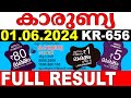 KERALA LOTTERY KARUNYA KR-656 | LIVE LOTTERY RESULT TODAY 01/06/2024 | KERALA LOTTERY LIVE RESULT