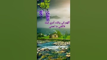 ومن يتوكل على الله  القارئ الشيخ احمد العجمي