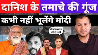 Danish Siddiqui | Rohit Sardana | Modi's Hypocrisy | Rubika Liyaquat Exposed