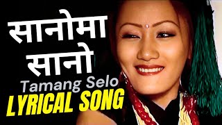 Sanoma Sano - Tamang Song | Subha Tamang & Indira Gurung | Nepali Lyrical Song  @VirgoTVNepal