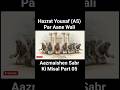Hazrat Yousaf (AS) Par Aane Wali Aazmaishen Sabr Ki Misal Part 05 #anbiyakewaqiat #ytshorts #shorts