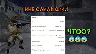 0.14.1 Стандофф. Стандофф 0.15.1. Слив 0.16.0 стандофф 2. Стандофф 2 1.16