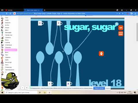 Прохождение sugar sugar 2 17-20 уровня