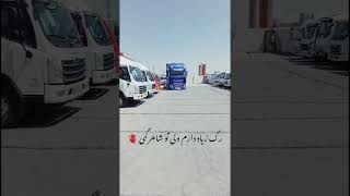 داف معروف کاربنی  اکسل بالن truck daf داف کامیون