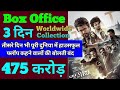 The Goat Box Office Collection, Thalapathy Vijay, The Greatest box office collection