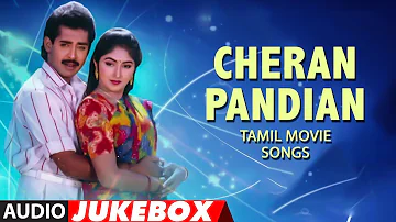 Cheran Pandian Jukebox || Cheran Pandian Tamil Songs || Sarath Kumar, Srija || Soundaryan