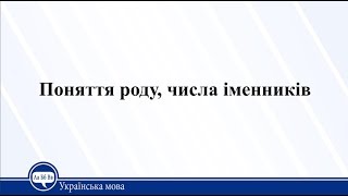 Урок 2. Українська мова 11 клас Урок 2. Українська мова 11 клас