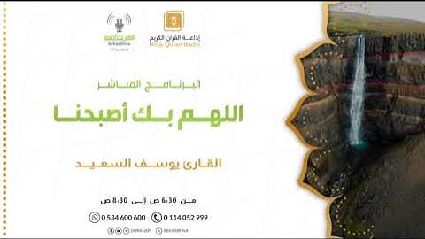 ماتيسر من سورة مريم القاريء يوسف السعيد