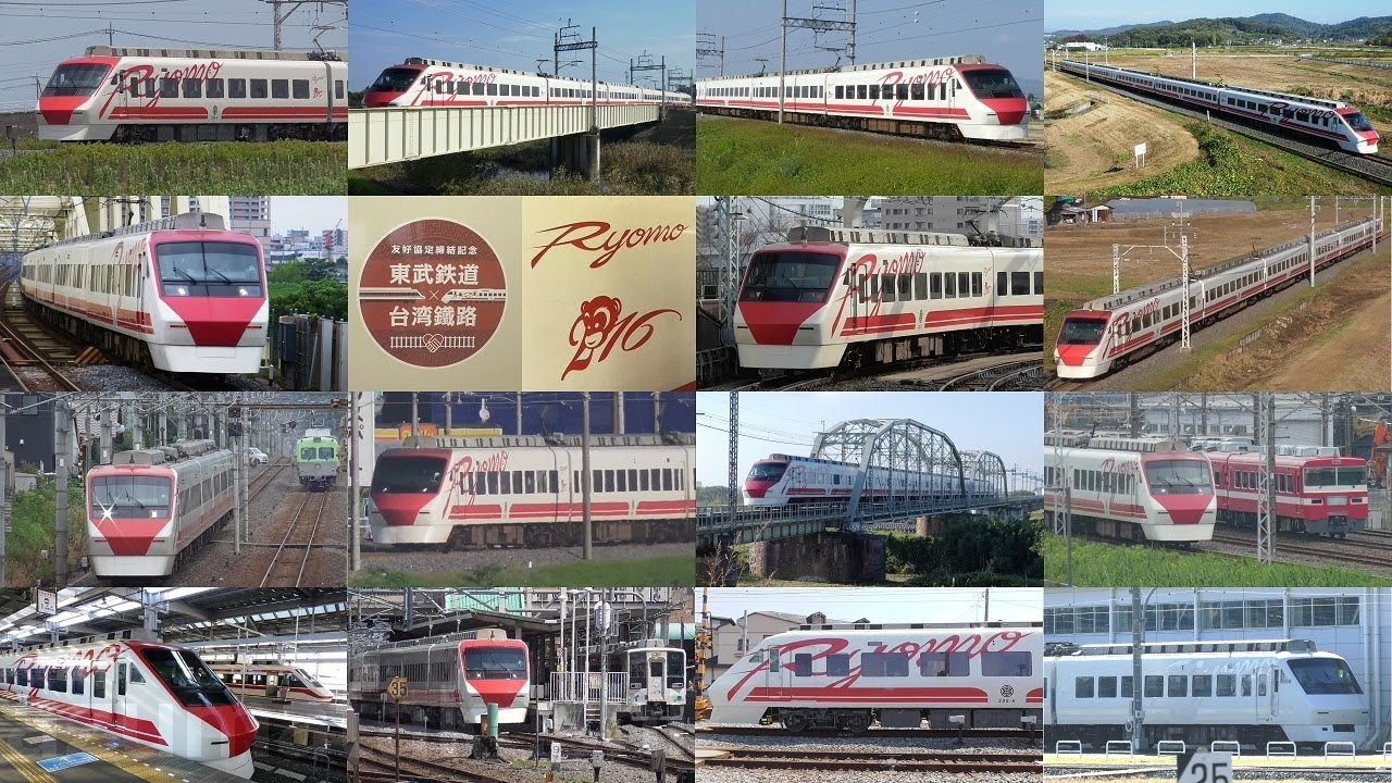 さよなら プユマ 普悠瑪 ラッピング 総集編 東武特急 りょうもう 0系 8f プユマラッピング 今まで撮りためた映像 新しい映像も含む を一挙公開 Youtube さよなら プユマ 普悠瑪 ラッピング 総集編 東武特急 りょうもう 0系 8f プユマラッピング 今まで撮りためた映像 新しい映像も含む を一挙公開 Youtube