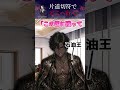 桃源郷・楽園・地獄コースの中から一つ選ぶ修学旅行 VOICEVOX:四国めたん・青山龍星・春日部つむぎ・ずんだもん・麒ヶ島宗麟