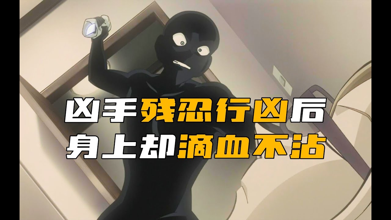 兇手用刀割大動脈，自己卻不沾死者血！這到底是怎么回事？太不可思議了！ #柯南 #动漫 #推理 #悬疑 #犯罪