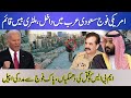 Saudi Prince Mohammad Bin Salman Demand Help From Imran khan | Raheel Sharif, MBS, Joe Biden