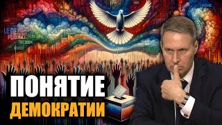 Возможности воздействия. Александр Артамонов.