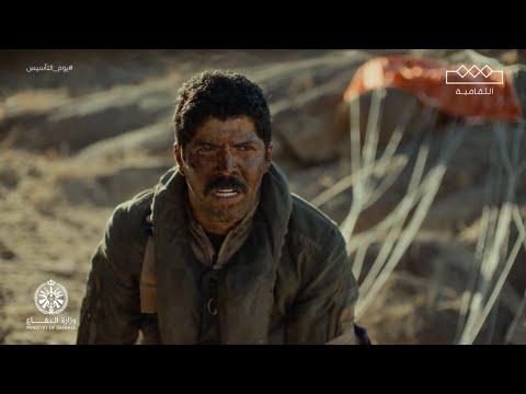 مهمة العوجا أحداث حقيقية وأبطال م لهمون