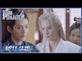 【Miss The Dragon】EP11 Clip | He became a love expert and started teaching what is love? |遇龙| ENG SUB