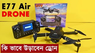 How to Fly E77 Air Drone | How to Connect & Control E77 Drone with Remote | Full Flying Tutorial
