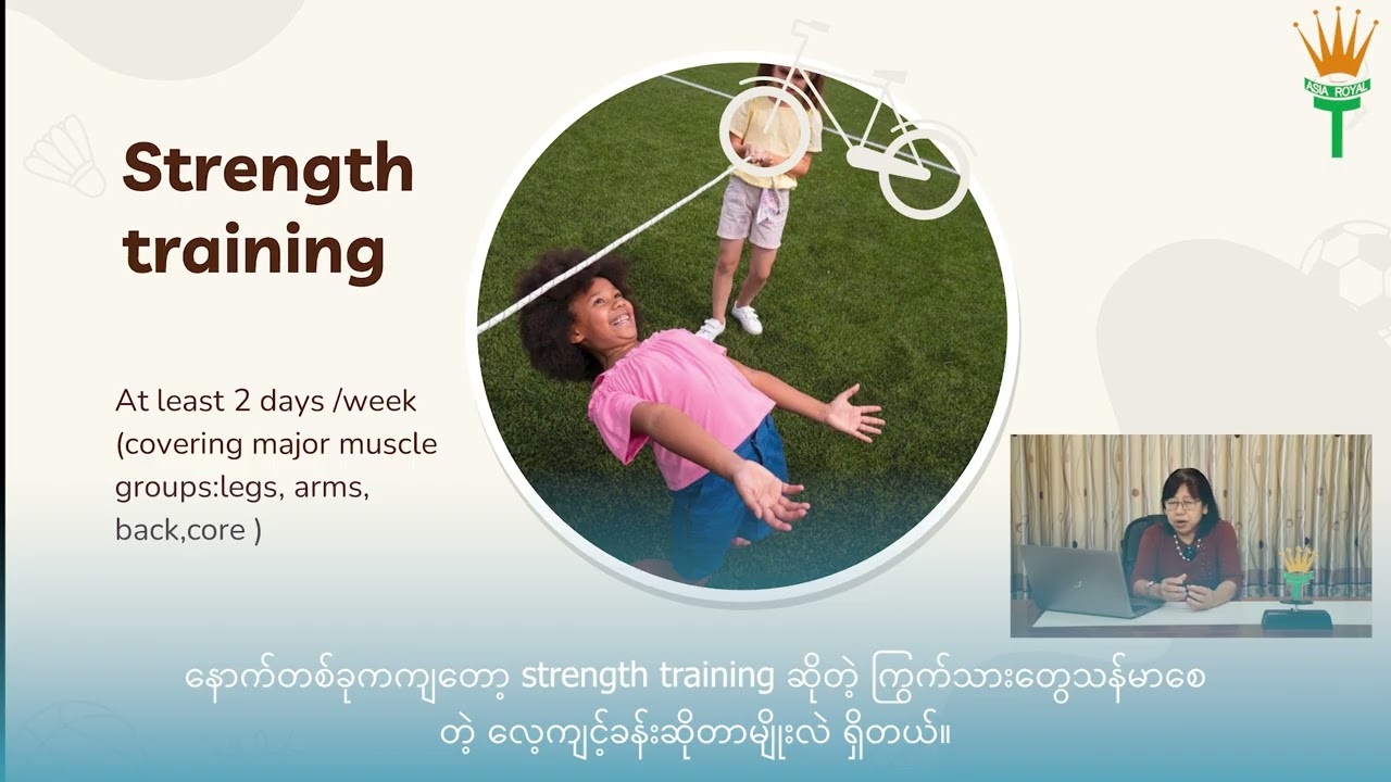 ကိုယ်လက်လှုပ်ရှားမှုနှင့်လေဖြတ်ခြင်း