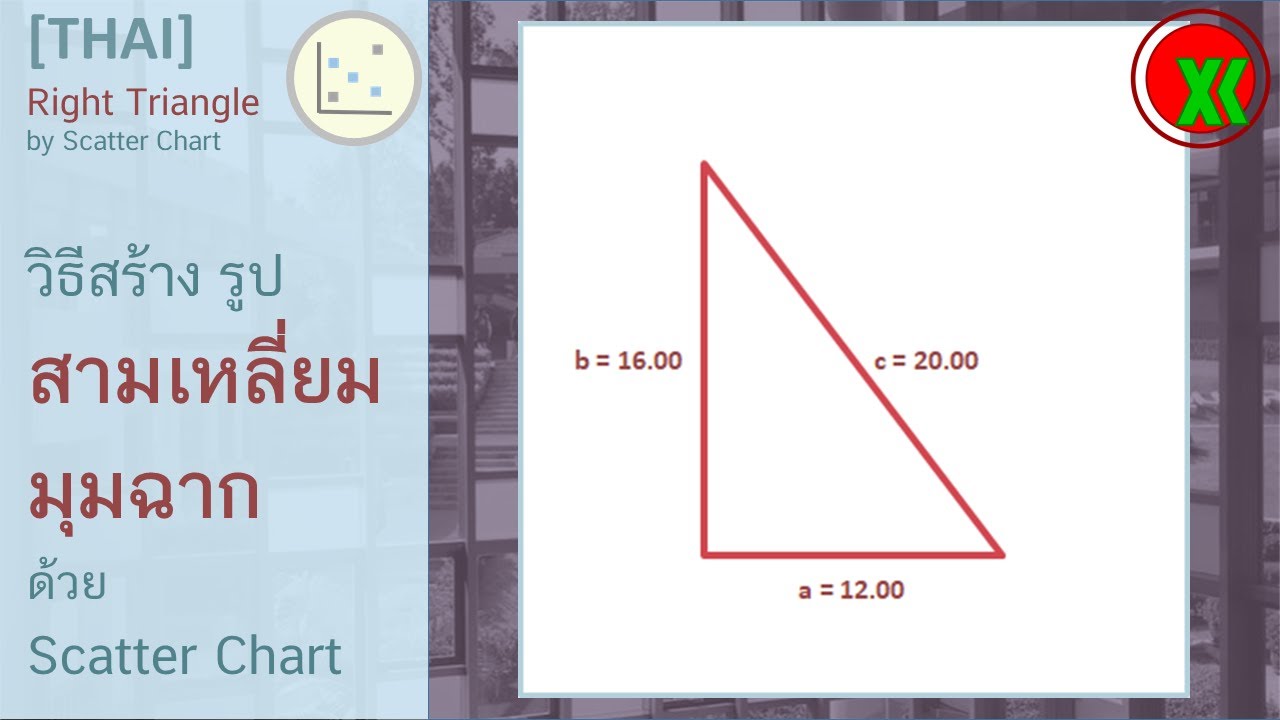  THAI How To Create Right Triangle 