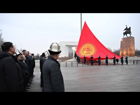 Обновленный флаг Кыргызстана торжественно подняли на центральной площади Бишкека
