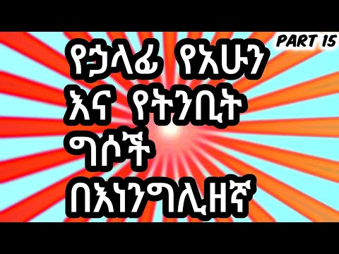 ቪዲዮ: ብድርን ከመሠረቱ እንዴት እንደሚጽፍ