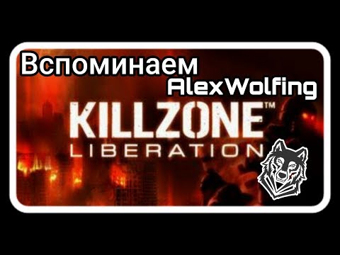 Killzone: Liberation / Печально Вспоминать / Обзор / Вспоминаем