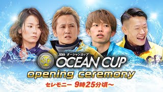 ボートレース公式 BOATRACE officialの配信のサムネイル画像